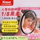 卡色（Kase）67mm黑柔濾鏡八分之一 柔光鏡 柔焦鏡 朦朧鏡 人像美顏鏡 夢(mèng)幻濾鏡 小米14/15/vivoX200 Ultra