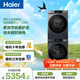 海爾（Haier）小紅花洗烘套裝 12KG大容量 全自動(dòng)洗衣機+熱泵烘干機 洗羽絨服 家電國家補貼京東自營(yíng) 55J7