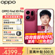 OPPO Find X9 Pro 旗艦手機【國家補貼15%+超值壕禮】oppo find x9pro 游戲拍照5G智能手機 findx9pro 追光紅 12GB+512GB 官方標配【好禮2選1】