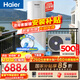 海爾（Haier）【小藍瓶N7PRO】空氣能熱水器300升電輔變頻一級能效家用空氣源熱泵 AI節能 國家補貼自營(yíng)以舊換新