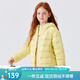 雪中飛兒童輕薄羽絨服2025新款男女童小孩冬裝童裝中大童輕薄羽絨外套 淡黃色 130