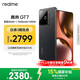 realme【國家補貼】真我GT7 oppo 天璣9400+ 輕薄大電池長(cháng)續航 超聲波3D指紋 電競AI游戲5G手機 12+512黑