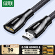 綠聯(lián)HDMI2.1延長(cháng)線(xiàn)公對母8K60Hz 4K240Hz高清視頻線(xiàn)筆記本電腦電視顯示器投影儀數據連接線(xiàn)0.5米60630