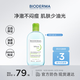 貝德瑪（BIODERMA）卸妝水綠水500ml 凈妍控油潔膚液油皮卸防曬 生日禮物送女友