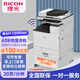 理光（Ricoh）MC2000ew無(wú)線(xiàn)彩色激光a3商用大型辦公雙面打印復印掃描一體機打印機/數碼復合復印機/輸稿器