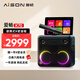 愛(ài)暢（AISON）K70戶(hù)外K歌音箱 KTV一體機家庭k歌卡拉ok藍牙戶(hù)外 送禮禮物