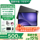 OPPO Pad 5【孫穎莎同款】平板電腦12.1英寸3K超清柔光屏天璣9400+ 學(xué)生學(xué)習游戲辦公娛樂(lè )追劇平板oppo 12G+256GB丨深空灰 官方標配