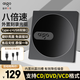 愛(ài)國者（aigo）8倍速 USB外置光驅 DVD外置刻錄機 移動(dòng)光驅 外接光驅筆記本電腦便攜光驅外置讀刻一體黑色G100