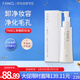 芳珂（FANCL）凈澈/速凈卸妝油120ml深層清潔/保濕護膚品 生日禮物送女友