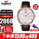 天梭瑞士男表俊雅系列簡(jiǎn)約商務(wù)時(shí)尚皮帶石英表男士手表送禮推薦 T063.610.36.038.00