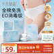 十月結晶一次性?xún)妊澟伦映霾盥眯挟a(chǎn)婦免洗純棉內褲20條L碼【 安全滅菌】
