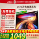 Vidda海信電視43寸 R43 全高清萊茵護眼智能電視 以舊換新 43VR1Q 43英寸 【包基礎安裝版】