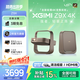 極米投影儀Z9X 4K 全新輕薄4K變焦投影 經(jīng)典Z系列頂配升級旗艦芯片哈曼卡頓家庭影院投影儀 【主機】Z9X 4K