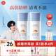 美康粉黛郝熠然同款防曬霜 SPF50 + 美白隔離乳防水防汗清爽提亮防紫外線(xiàn) 防曬40g（到手2支，共80g）