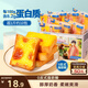 三只松鼠厚巖燒乳酪吐司520g/箱 吐司面包手撕代餐零食點(diǎn)心早餐箱裝