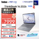 ThinkPad國家補貼聯(lián)想筆記本電腦ThinkBook16 2026 AI元啟全能本英特爾酷睿Ultra7-356H 16英寸32G 1T 2.5K