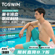TOSWIM拓勝泳褲男專(zhuān)業(yè)五分游泳褲男士泳衣防尷尬速干溫泉褲男新款 綠岸藍光 L