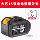大藝款電動(dòng)扳手鋰電池外殼15節48/88vf/A3鋰電池充電器非原裝配件 大藝15電池外殼送螺絲彈簧扳手