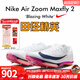 耐克田徑精英巴黎新款  Nike Maxfly 2 FP耐克男女碳板氣墊短跑釘鞋 FD8395-100/Maxfly 2代 42
