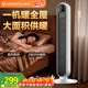 艾美特（AIRMATE）【一機暖全屋】暖風(fēng)機/取暖器/電暖器/電暖氣片/烤火爐 家用塔式大面積熱風(fēng)扇輕音大風(fēng)口 