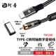 阿音Type-C轉同軸數字音頻線(xiàn)RCA轉換線(xiàn)384kHz手機電腦連解碼器功放通用音響連接線(xiàn) TAC550+typec轉LT公轉接頭 1米