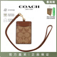 蔻馳（COACH）輕奢女士Lanyard卡包卡套掛脖證件套 63274 IME74 卡其棕色