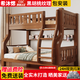 希沐愢【包安裝】上下床實(shí)木兒童床上下鋪雙層小孩高低床胡桃木色子母床 胡桃木色上下床+床墊-爬梯款 上鋪寬1.4米下鋪寬1.6米-全實(shí)木