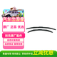 別克（Buick）原廠(chǎng)前三段式無(wú)骨雨刮刷對裝 17-23款全新君威1.5T2.0T1.8L 24+20