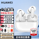 華為FreeBuds Pro 5真無(wú)線(xiàn)藍牙耳機悅彰錄音轉寫(xiě)星閃耳機聽(tīng)力助聽(tīng)入耳式主動(dòng)降噪跑步運動(dòng)游戲適用小米 雪域白丨送店鋪延保+曬單豪禮 【華為音樂(lè )權益卡+4套耳帽】