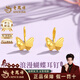 老鳳祥黃金耳釘女足金浪漫蝴蝶純金耳環(huán)生日520情人節禮物送女朋友老婆 足金耳釘【經(jīng)典品牌禮盒】 金重約0.5g