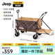 JEEP戶(hù)外露營(yíng)折疊車(chē)野餐車(chē)營(yíng)地車(chē)露營(yíng)裝備便捷拖車(chē)推車(chē)購物 旅游買(mǎi)菜 米棕色【后開(kāi)聚攏款】