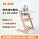 Nuskin餐椅兒童成長(cháng)椅寶寶吃飯座椅學(xué)習椅嬰兒進(jìn)口櫸木椅子六件套 落櫻粉餐椅+粉色圍欄+白餐盤(pán)+坐墊+安全帶+防倒件