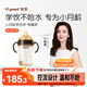 世喜嬰兒鴨嘴杯6個(gè)月以上學(xué)飲杯PPSU喝水奶瓶防嗆重力球吸管水杯300ml