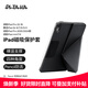 PITAKA適用蘋(píng)果iPadAir8/7mini7保護殼iPadPro2025-18款保護套iPad11/10支架殼磁吸雙面夾帶筆槽平板皮套 黑色 iPadAir8 2026 11寸通用Air7/6