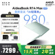 希未（SEAVIV）AideaBook R14超輕薄本980g銳龍7 H 260辦公商務(wù)設計AI全能本R7高性能游戲學(xué)生手提筆記本電腦OLED Max至尊版/AI9 HX370/32G+1T