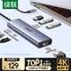 綠聯(lián)Type-C擴展塢千兆網(wǎng)口拓展塢USB分線(xiàn)器雷電4轉HDMI網(wǎng)線(xiàn)轉接器4k高清適用華為蘋(píng)果MacBook/Mac mini
