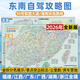 蓉駒2026新版東南福建江西浙江廣東廣西湖南海南環(huán)島95號公路聯(lián)盟大道專(zhuān)業(yè)自駕旅游路線(xiàn)規劃攻略指南地圖 【2張】東南自駕+中原自駕
