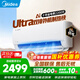 美的（Midea）空調掛機1.5匹 26年新品酷省電二代雙排純銅管新一級能效省電空調變頻冷暖家用臥室壁掛式空調補貼 雙排銅管省電46%Ultra 大1.5匹