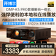 開(kāi)博爾（Kaiboer）DMP-K5 PRO數播解碼一體機數字播放器dac專(zhuān)業(yè)音頻解碼器流媒體播放器無(wú)損音樂(lè )播放器hifi解碼器 【雙ES9039 Q2M芯片】旗艦版
