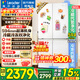 Leader海爾冰箱出品統帥502升四開(kāi)門(mén)十字對開(kāi)門(mén)526【懶人冰箱】家用超薄風(fēng)冷無(wú)霜一級能效雙變頻電冰箱 594mm超薄機身+全域自然凈+三檔變溫