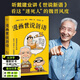 【官方直營(yíng)】漫畫(huà)世說(shuō)新語(yǔ) 王芳推薦 戴建業(yè) 《戴建業(yè)精讀世說(shuō)新語(yǔ)》漫畫(huà)版 戴老師新書(shū) 半小時(shí)漫畫(huà) 魔性漫畫(huà) 魏晉風(fēng)度 果麥出品  團購聯(lián)系客服 文學(xué)