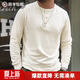 馬登工裝美式復古重磅亨利衫長(cháng)袖T恤男開(kāi)領(lǐng)硬漢內搭純棉打底衫春 米白色 【打底內搭男/衣服男裝/男士衛衣/休閑百搭】 L