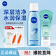妮維雅（NIVEA）絲潤爽膚水補水保濕柔膚水干油皮化妝學生 潔凈控油潔面150g+爽膚水200ml