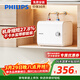 飛利浦（PHILIPS）7升小廚寶電熱水器一級能效節能 2200W速熱家用廚房熱水寶臺下?國家補貼15%?小尺寸AWH1013/93