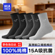 海瀾之家襪子男士襪子中筒襪100%純棉抗菌除臭運動(dòng)吸汗透氣5雙裝男襪 【黑色*2/深灰*2/淺灰*1】 5雙 均碼