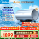 美的（Midea）小西梅嘟嘟版活水電熱水器3200W60升親膚節能速熱儲水式家用免換鎂棒電熱水器Q5S/Q5SPRO送貨上門(mén) 60L 3200W 富鍶活水 瞬熱洗Q5S