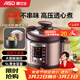 愛(ài)仕達（ASD）家用4L多功能電壓力鍋大容量5L家用智能預約高壓鍋多功能專(zhuān)膽專(zhuān)用不串味定制口感安全一鍵排壓 棕色 5L （不粘+搪瓷內膽）