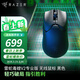 雷蛇（Razer）毒蝰V3pro專(zhuān)業(yè)版 v2pro 游戲電競無(wú)線(xiàn)宏外設鼠標 英雄聯(lián)盟吃雞CSGO黑神話(huà) 毒蝰V2專(zhuān)業(yè)版 黑色(3950引擎 無(wú)線(xiàn)+有線(xiàn))