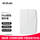 PITAKA適用蘋(píng)果iPad mini7/6保護套2024款橫豎兩用磁吸雙面夾支架殼帶筆槽超輕薄防彎pu保護殼白色