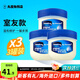 凡士林（Vaseline）潤唇膏經(jīng)典修護晶凍去死皮淡化唇紋滋潤補水保濕唇膜原裝進(jìn)口 原味7g*3罐